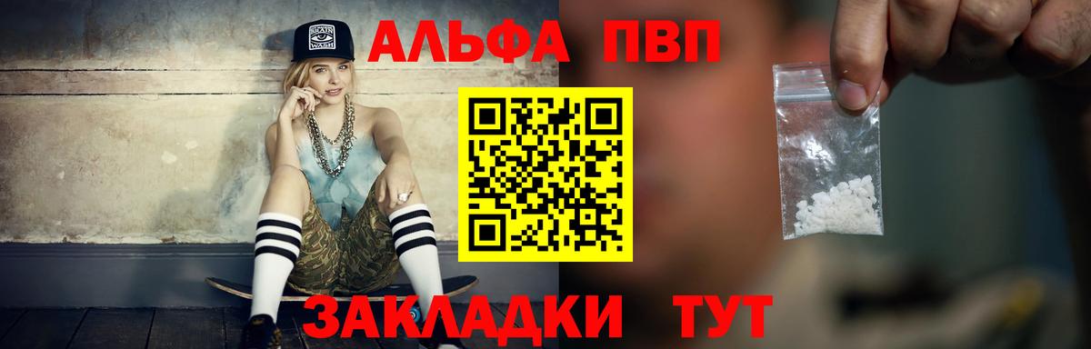 APVP Crystall  Вход с VPN  A PVP  Протвино  Alfa_PVP СК 