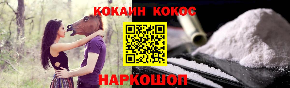 Кокаин Перу Протвино