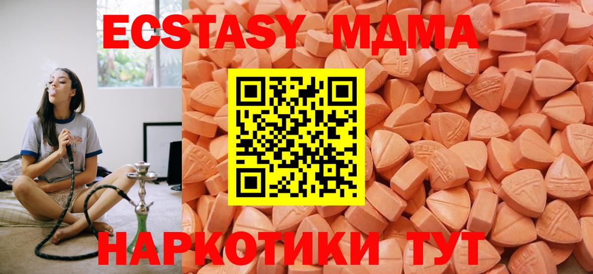 ЭКСТАЗИ  это клад  Вход с VPN  Протвино  Экстази mix  ЭКСТАЗИ Philipp Plein 