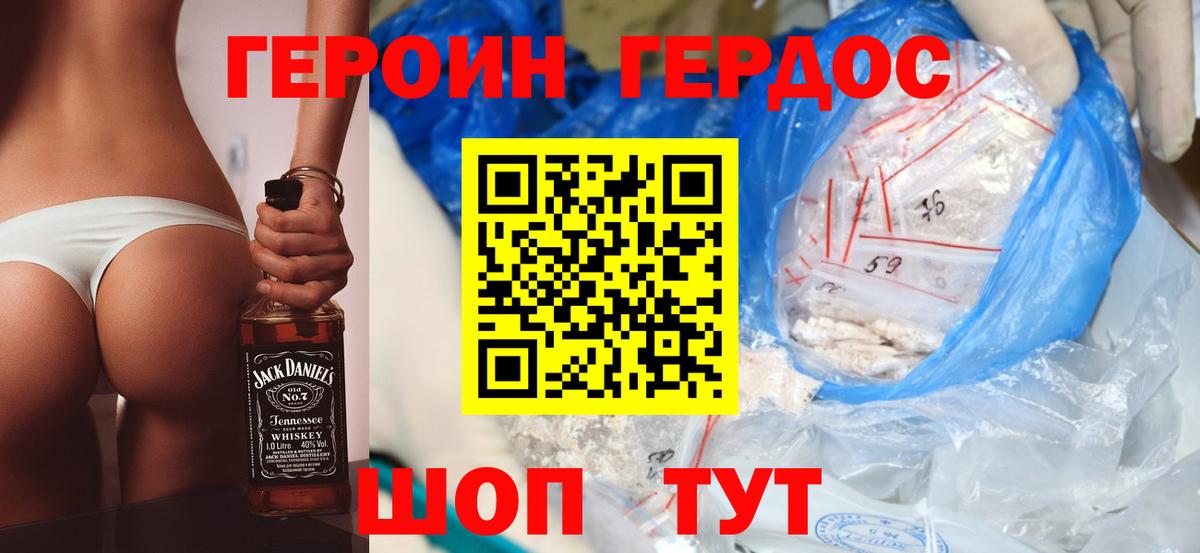 ГЕРОИН гречка Протвино
