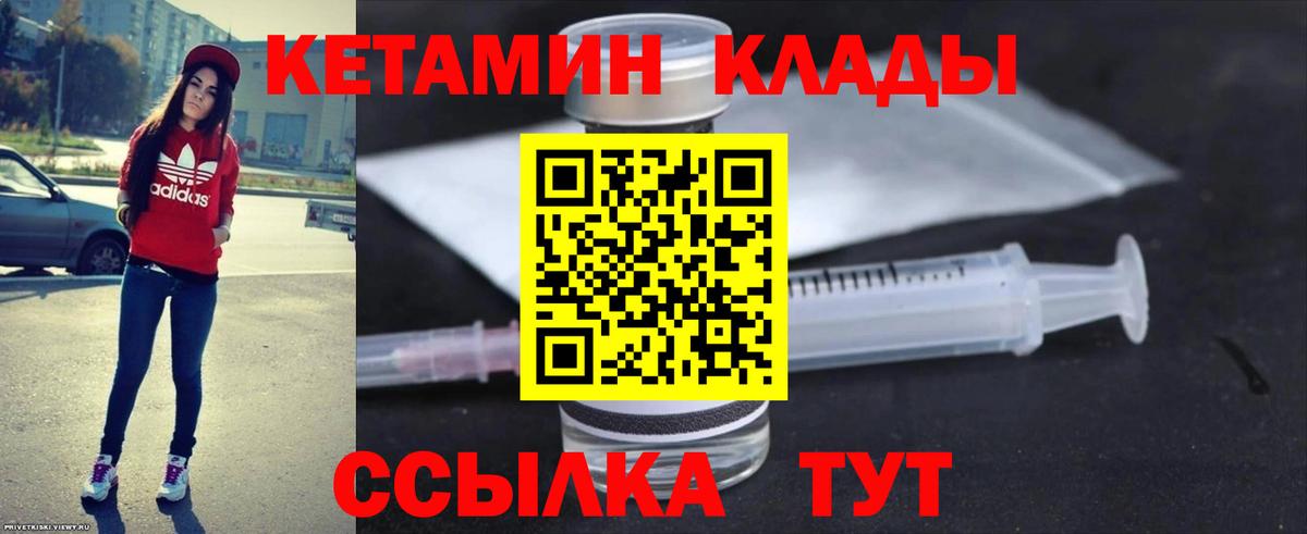 КЕТАМИН ketamine  КЕТАМИН VHQ  Протвино  Вход с VPN 