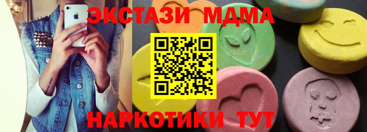 Протвино  MDMA crystal  Вход с VPN  MDMA Molly 