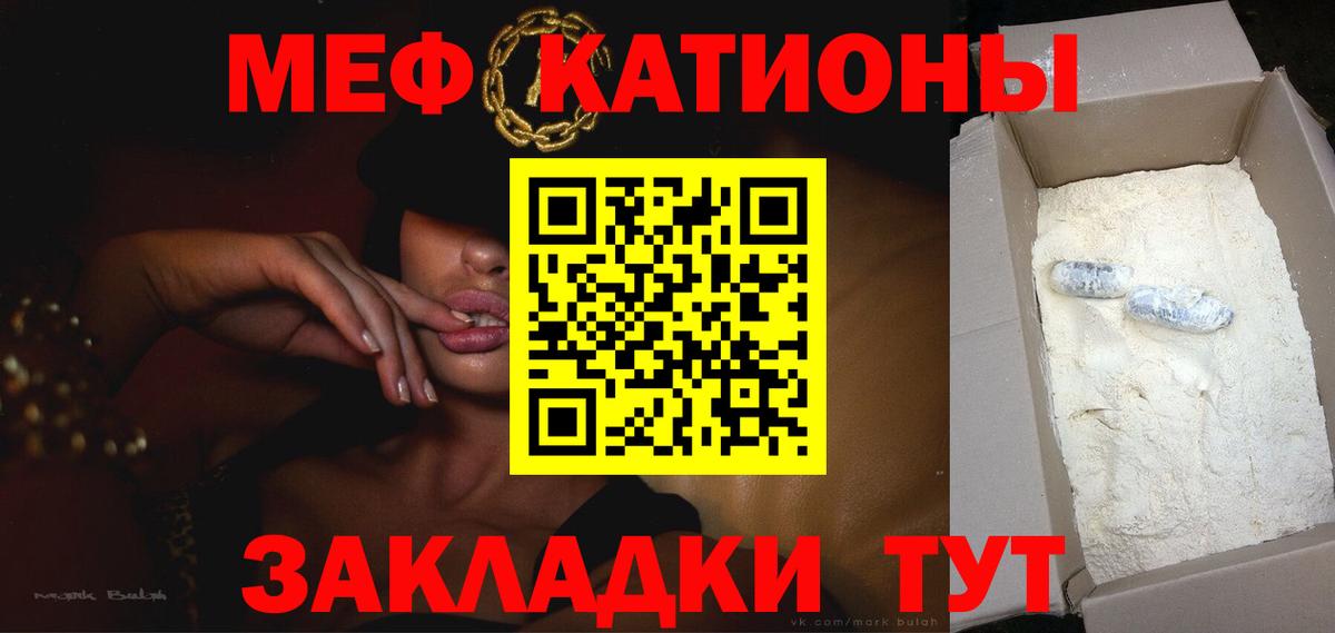 OMG ССЫЛКА  МЯУ-МЯУ  МЕФ 4 MMC  Вход с VPN  МЕФ VHQ  Мефедрон  Протвино 