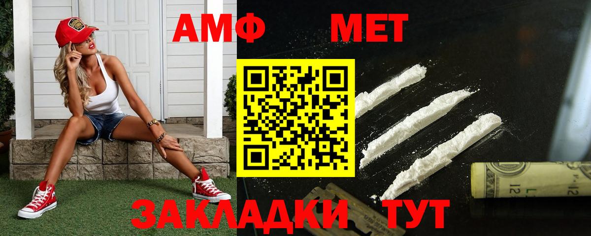 Протвино  МЕТАМФЕТАМИН мет  Вход с VPN 