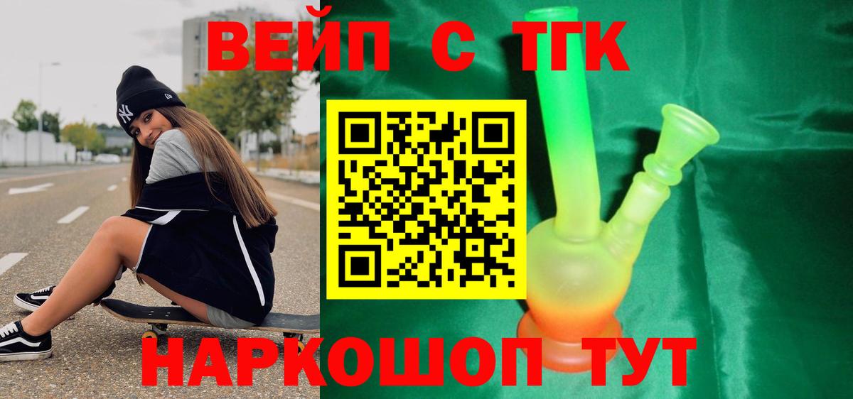 Дистиллят ТГК Wax  Вход с VPN  Протвино 